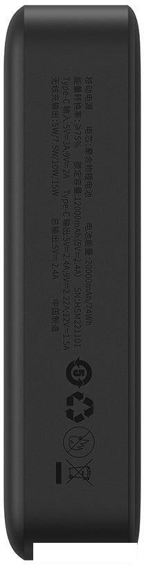 Внешний аккумулятор Baseus Magnetic Mini Wireless Fast Charge Power Bank 20W 20000mAh (черный)