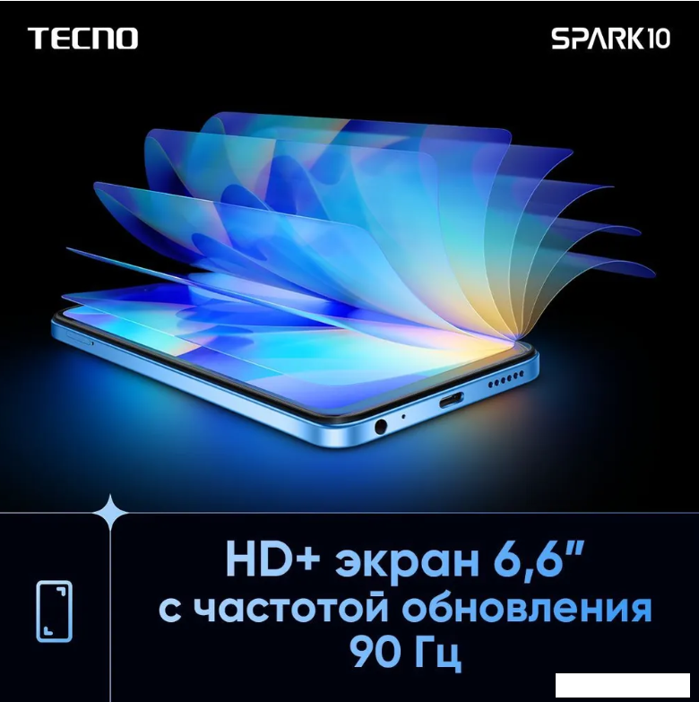 Смартфон Tecno Spark 10 8GB/128GB (синий)
