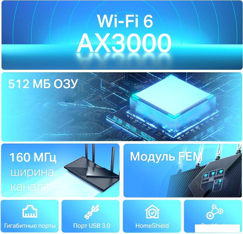 Wi-Fi роутер TP-Link Archer AX55