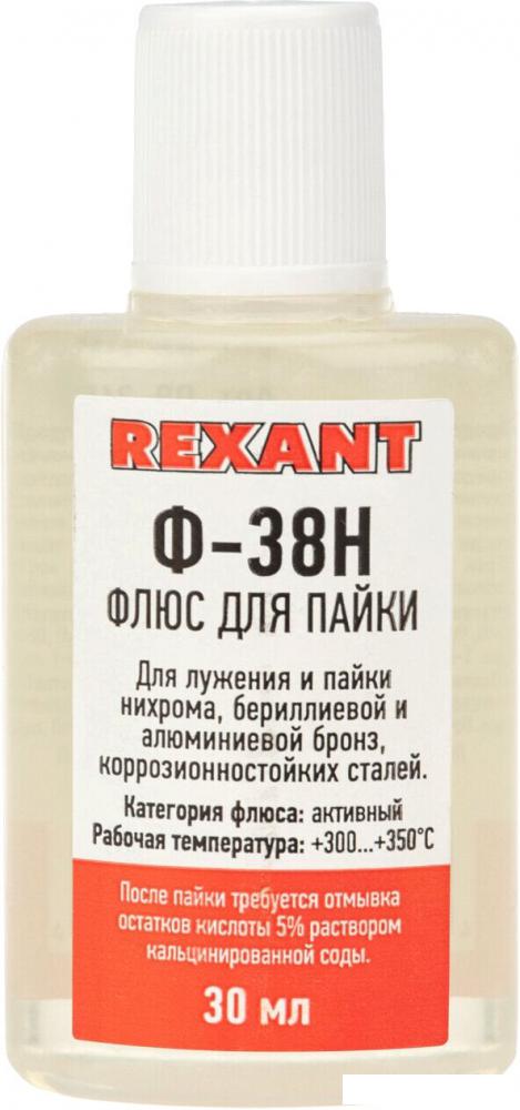Флюс для пайки Rexant 09-3650
