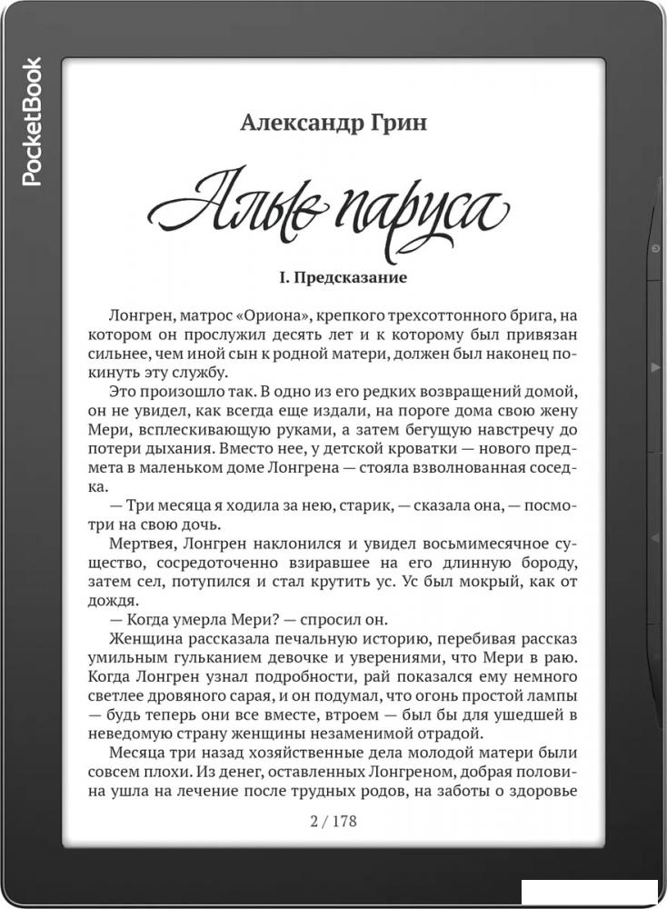 Электронная книга PocketBook 970