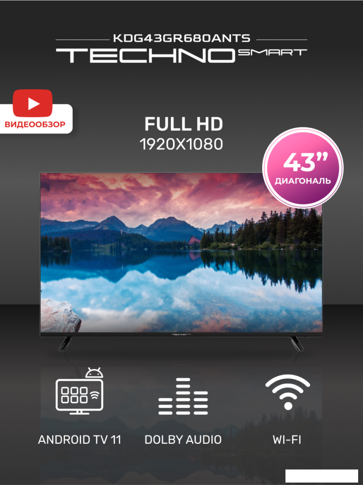 Телевизор TECHNO Smart KDG43GR680ANTS