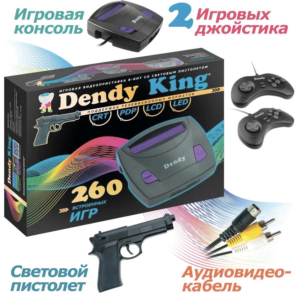 Игровая приставка Dendy King (260 игр + световой пистолет)