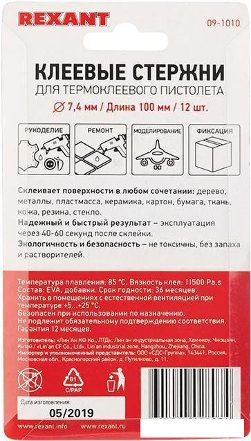 Клеевые стержни Rexant 09-1010 (12 шт, прозрачный)